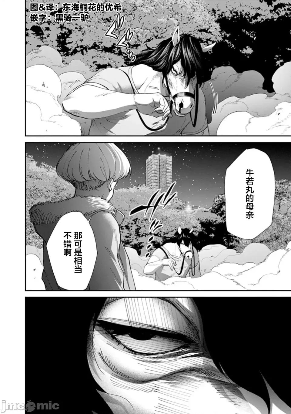 乐园之国 乐园之国 第一卷 第23页