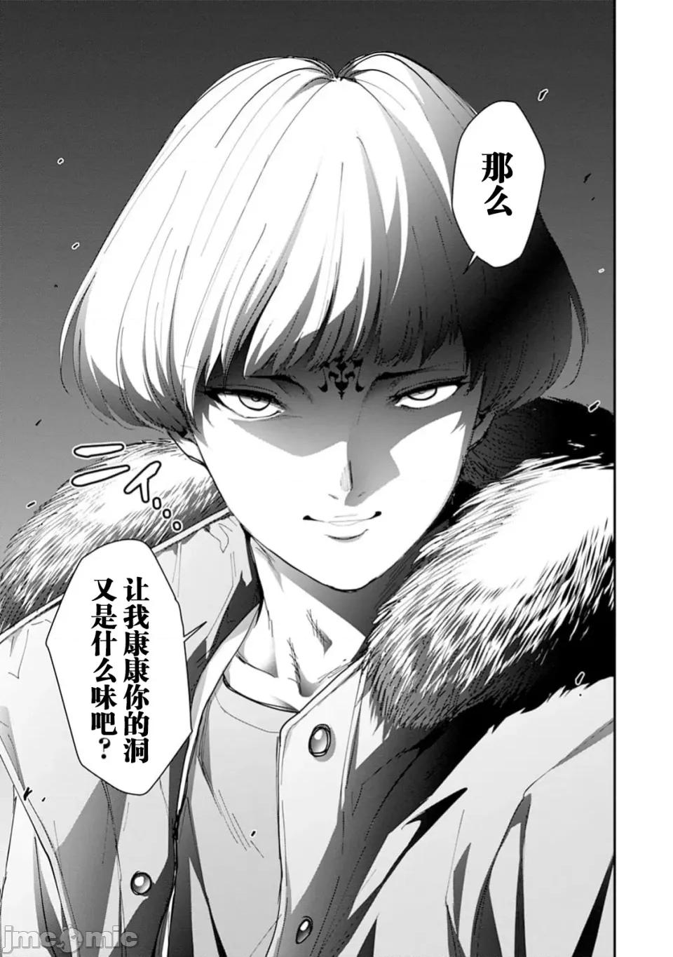 乐园之国 乐园之国 第一卷 第24页