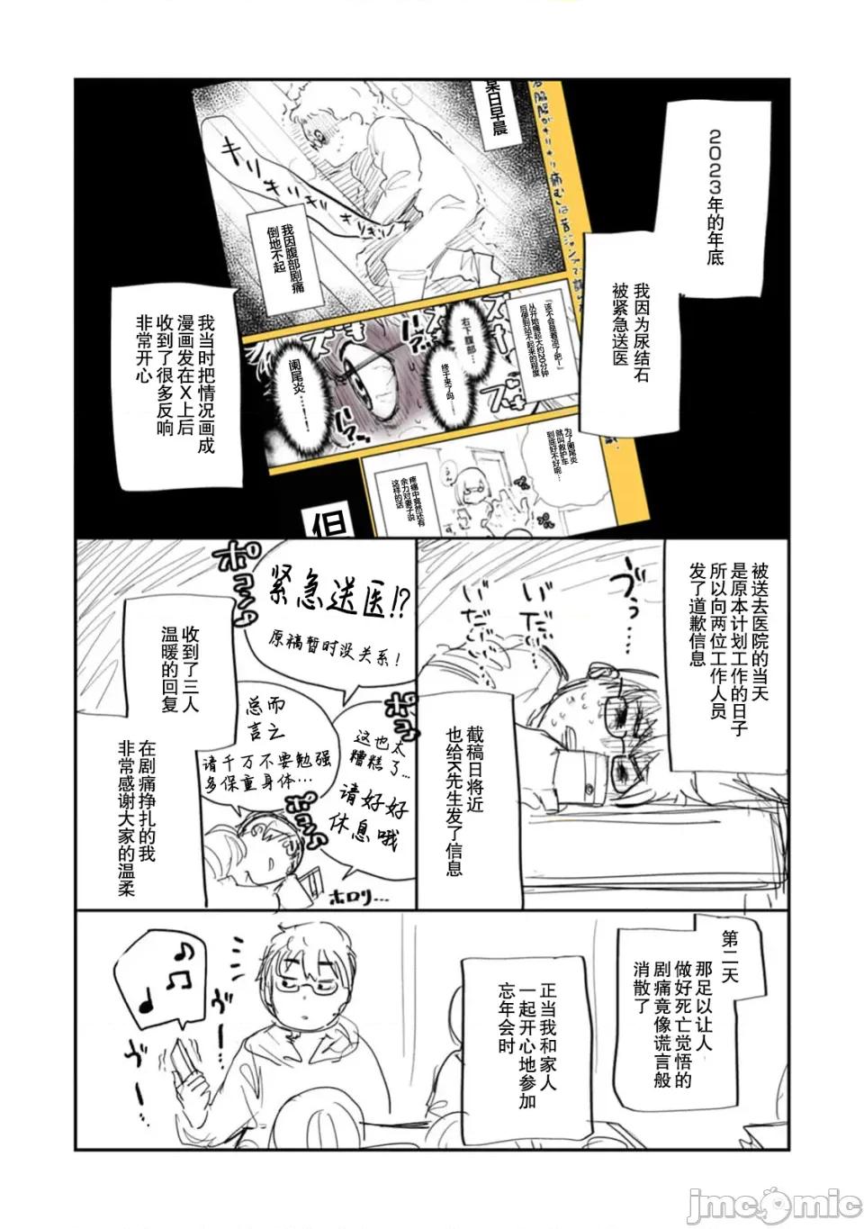 乐园之国 乐园之国 第一卷 第26页