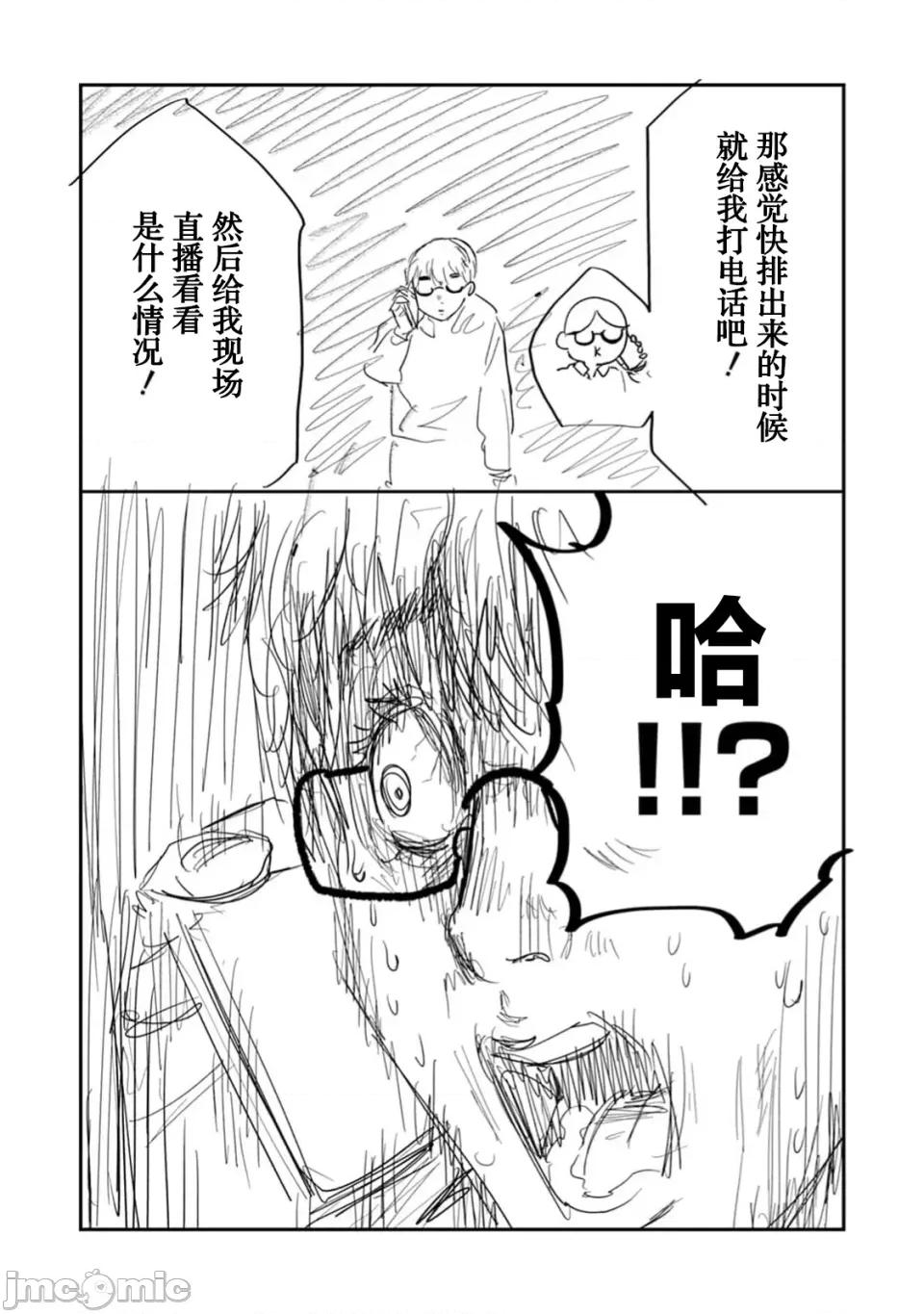 乐园之国 乐园之国 第一卷 第28页