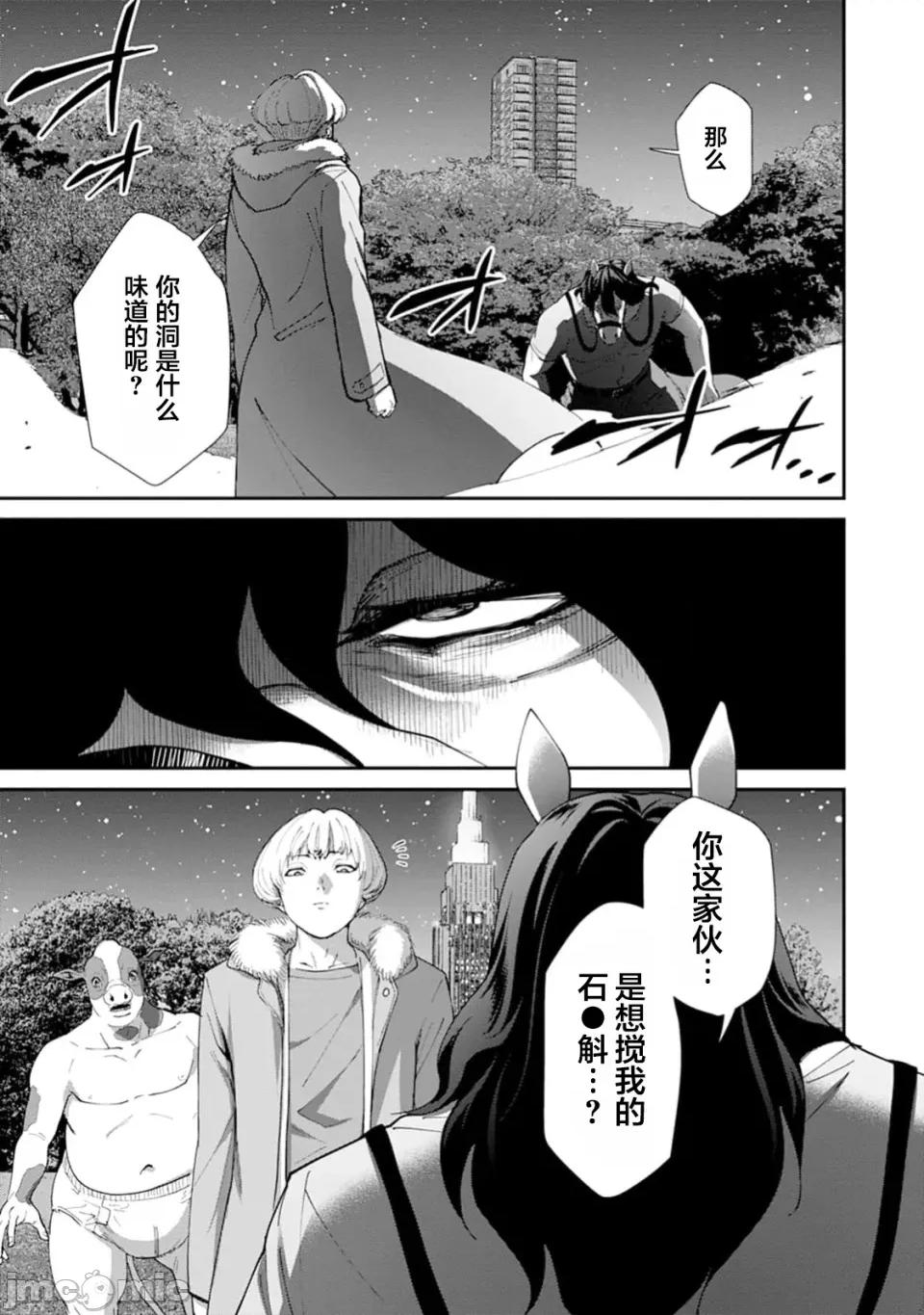 乐园之国 乐园之国 第10话 第2页