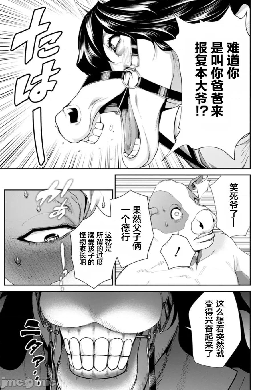 乐园之国 乐园之国 第10话 第10页