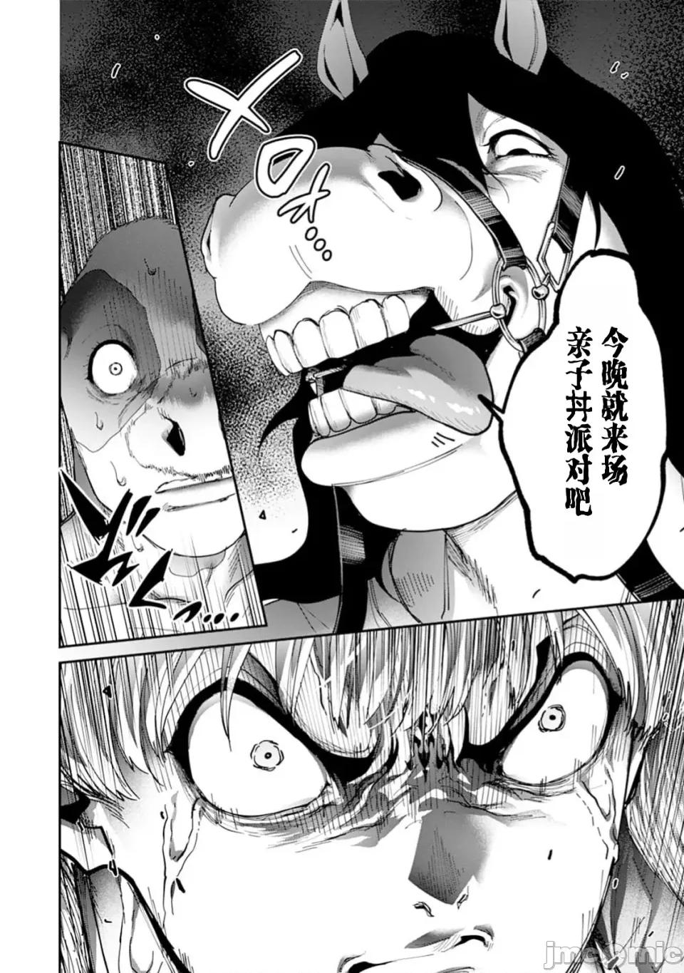乐园之国 乐园之国 第10话 第11页