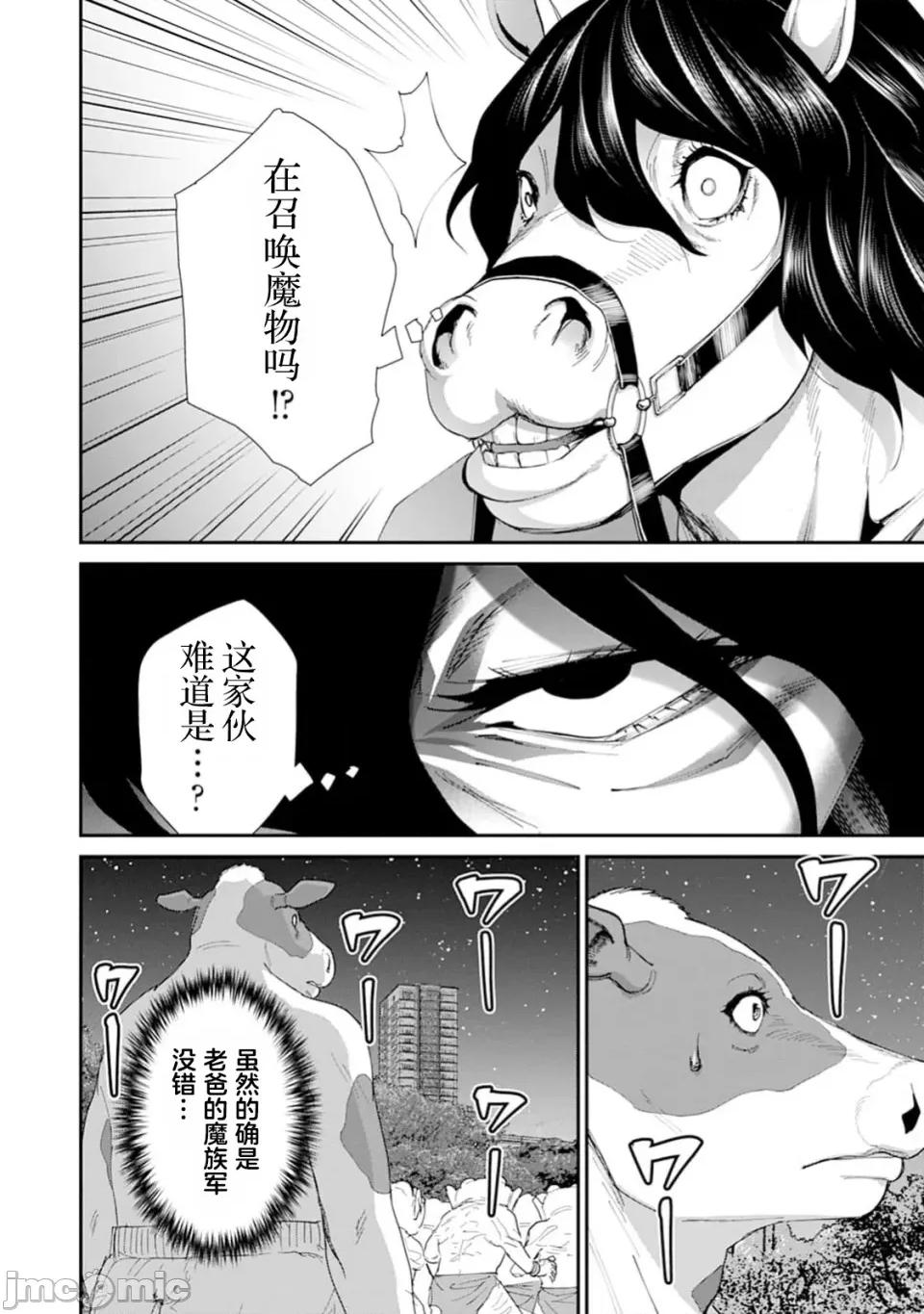 乐园之国 乐园之国 第10话 第15页