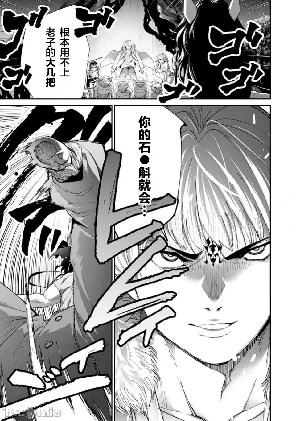 乐园之国 乐园之国 第10话 第18页