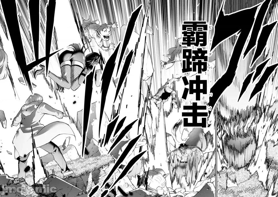 乐园之国 乐园之国 第10话 第19页