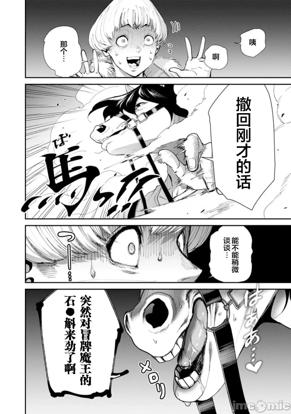 乐园之国 乐园之国 第10话 第22页