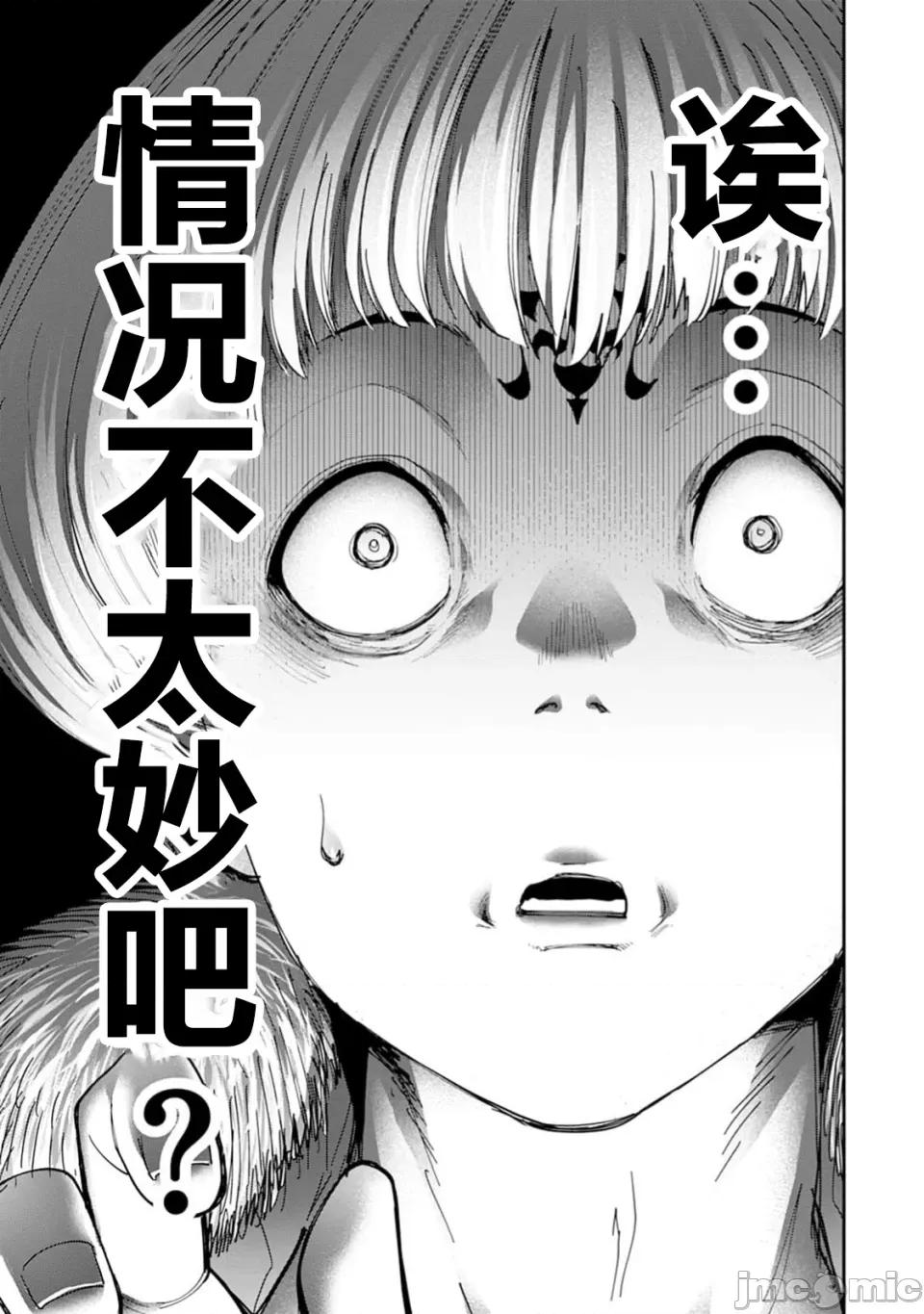 乐园之国 乐园之国 第10话 第23页