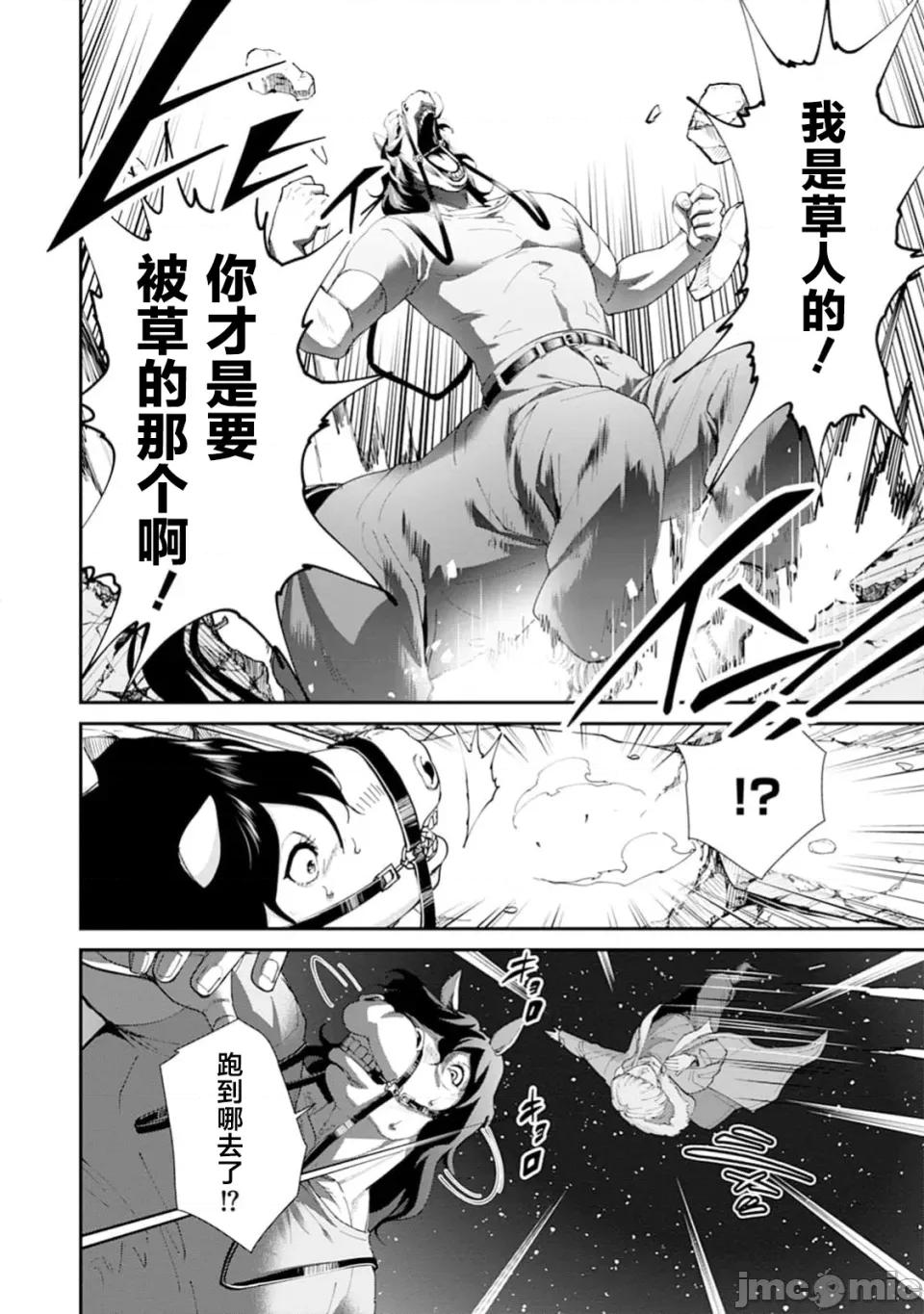 乐园之国 乐园之国 第12话 第5页