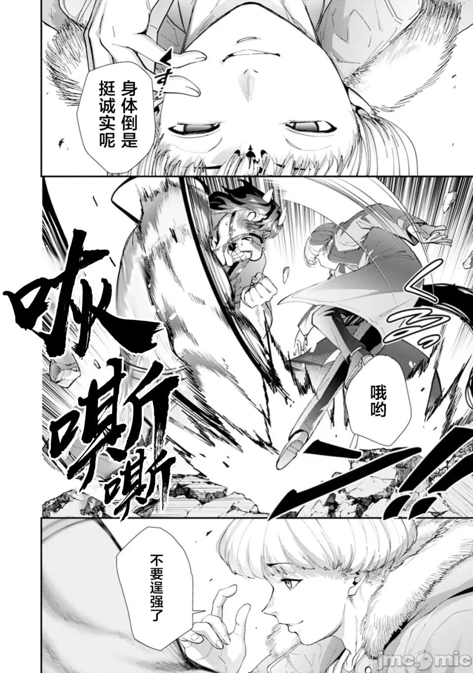 乐园之国 乐园之国 第12话 第7页
