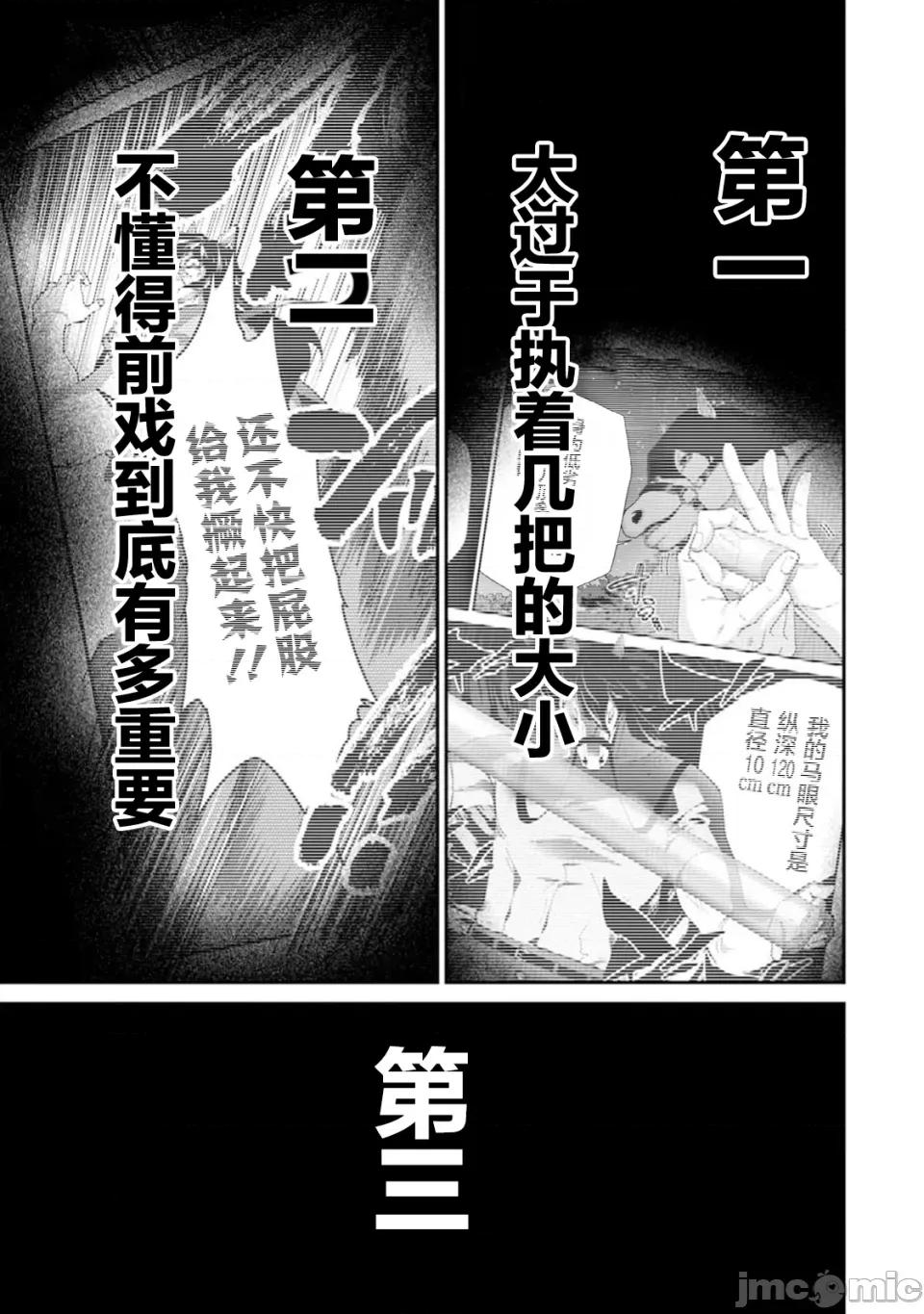 乐园之国 乐园之国 第12话 第16页