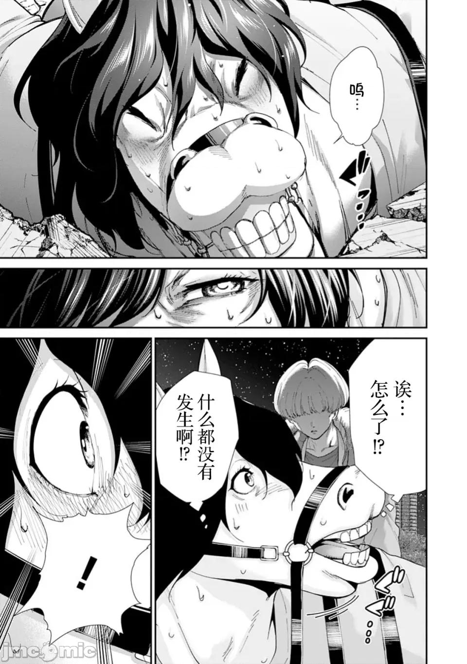 乐园之国 乐园之国 第12话 第18页