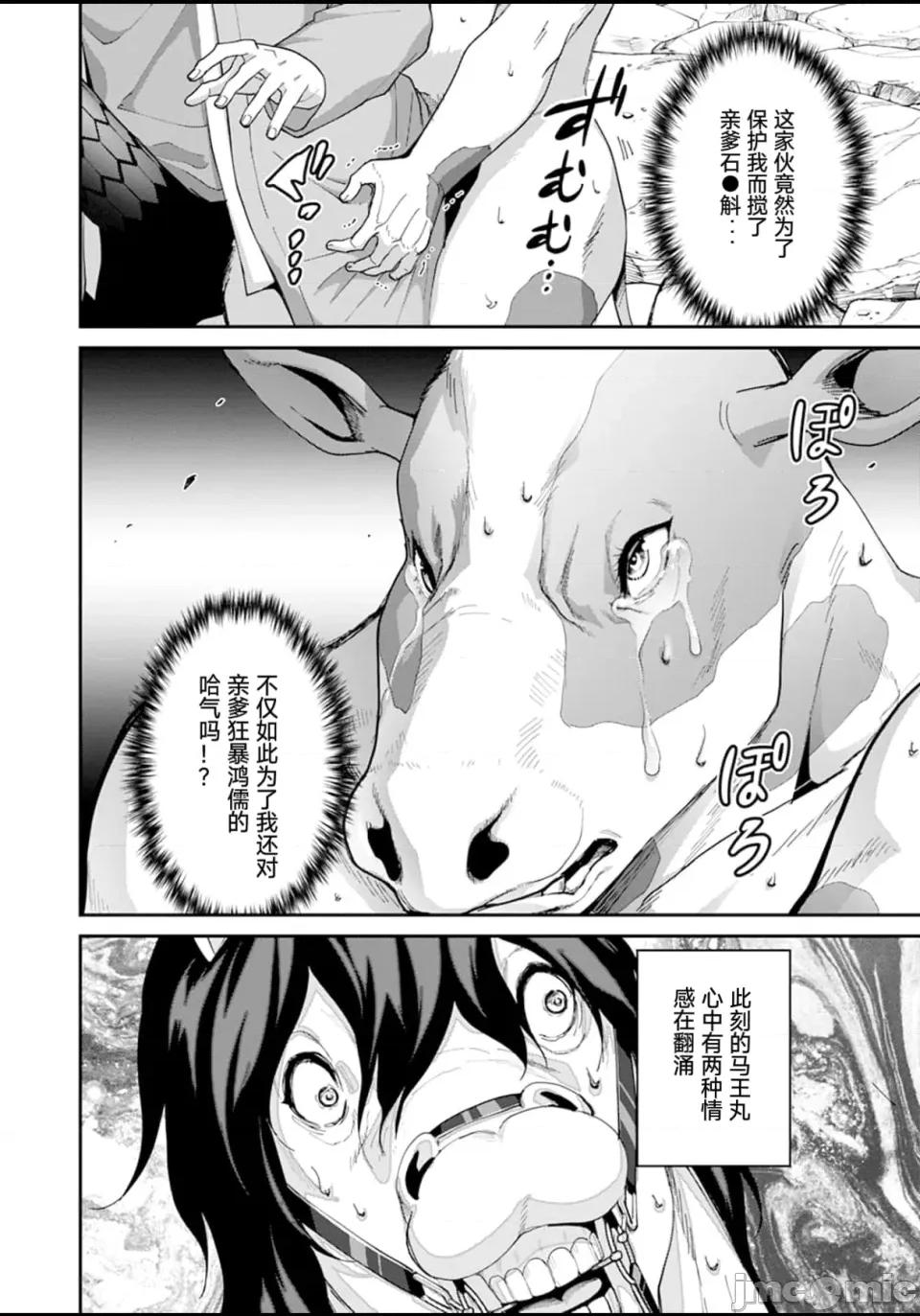 乐园之国 乐园之国 第13话 第3页