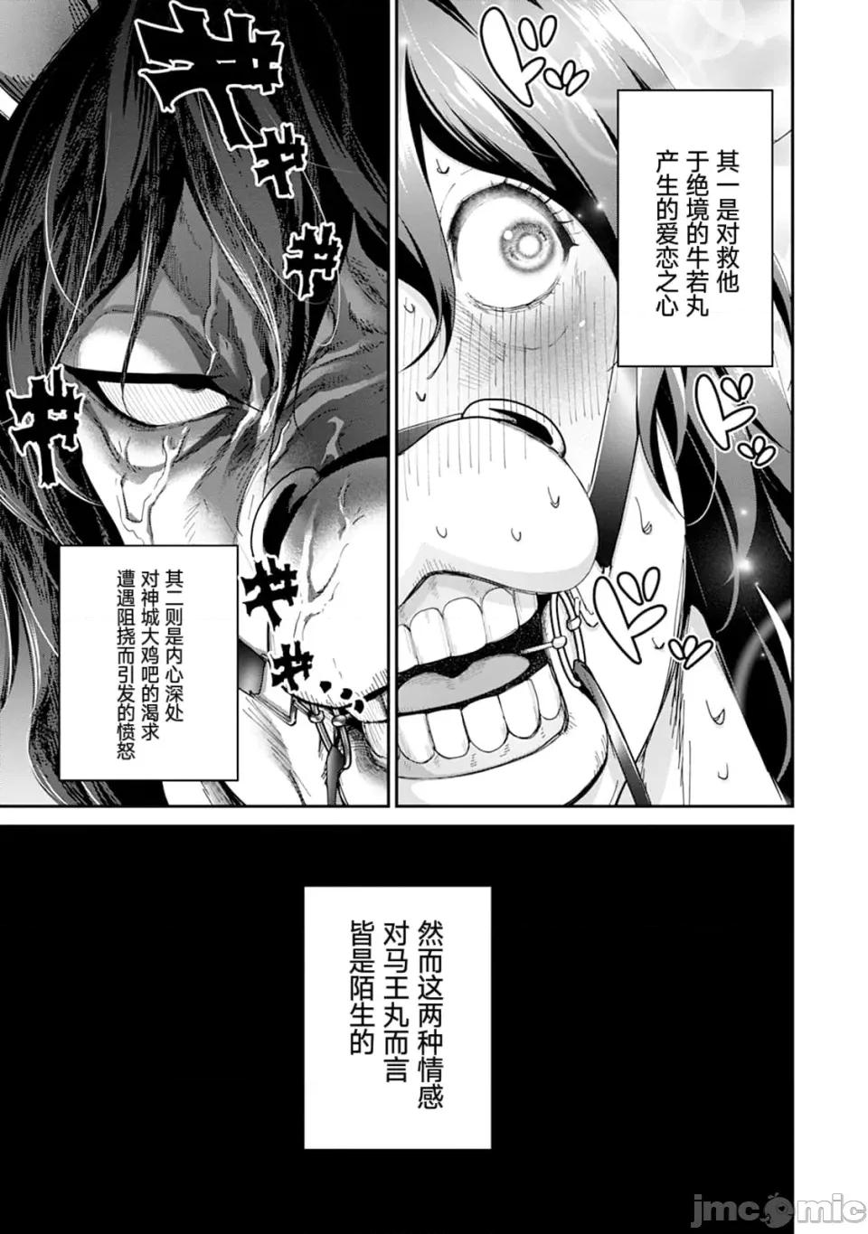 乐园之国 乐园之国 第13话 第4页