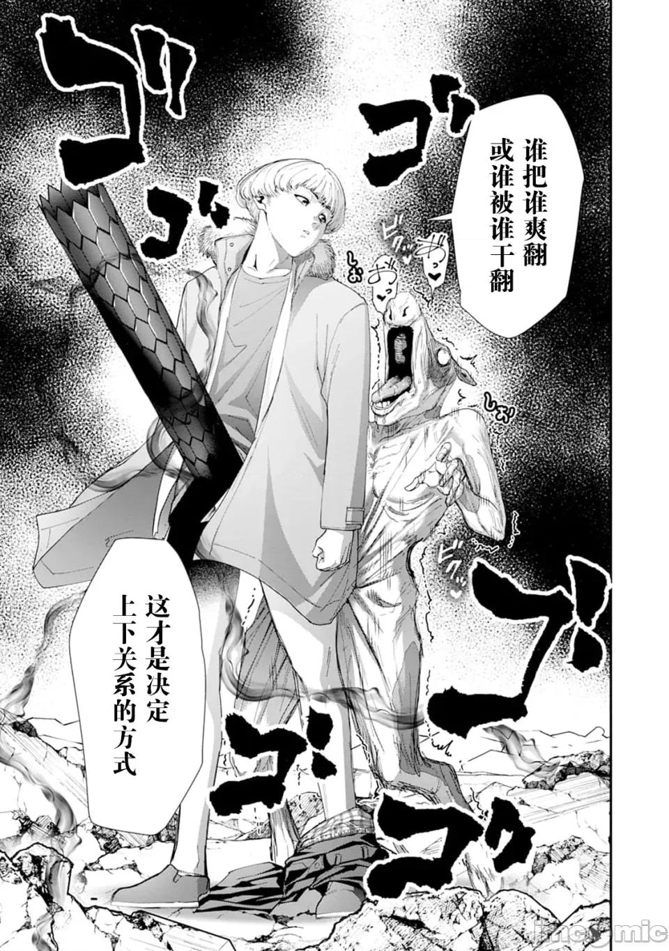 乐园之国 乐园之国 第13话 第10页