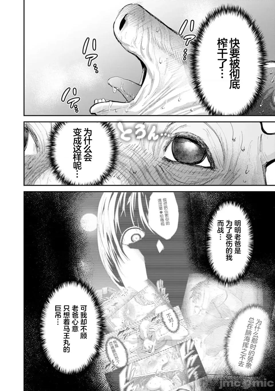 乐园之国 乐园之国 第13话 第11页