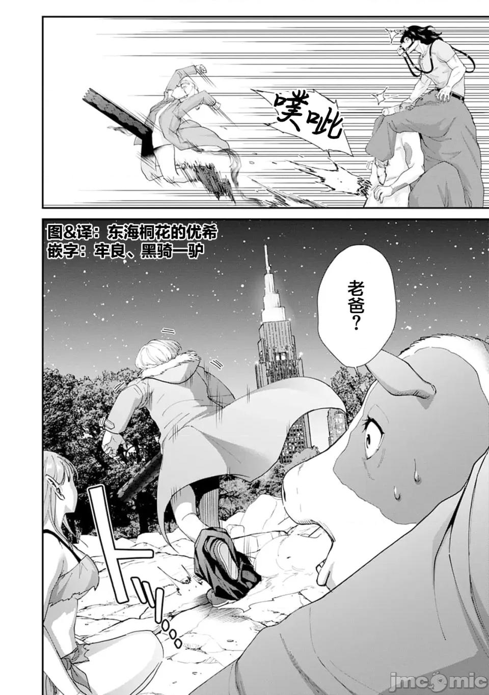 乐园之国 乐园之国 第13话 第17页