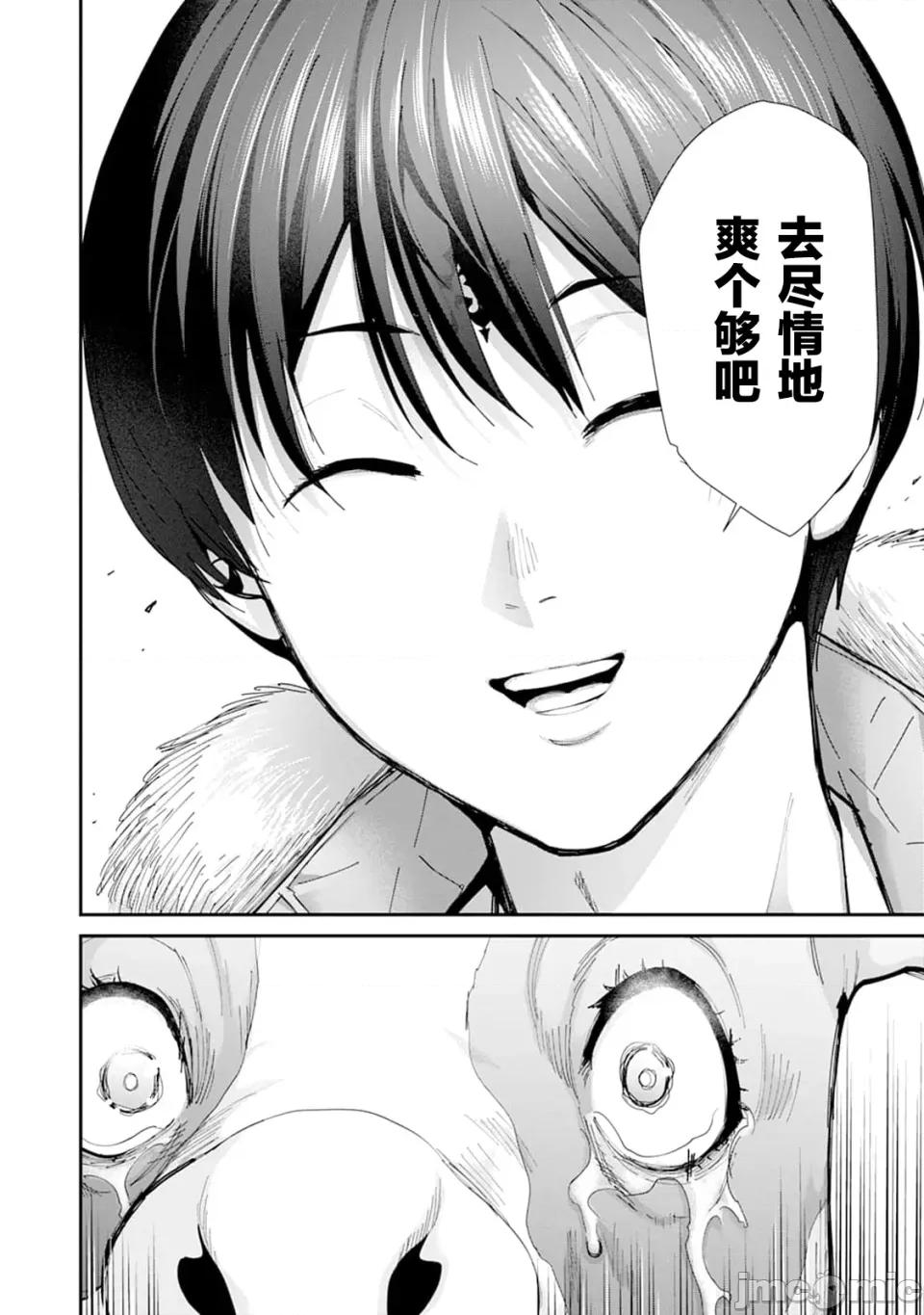 乐园之国 乐园之国 第13话 第19页