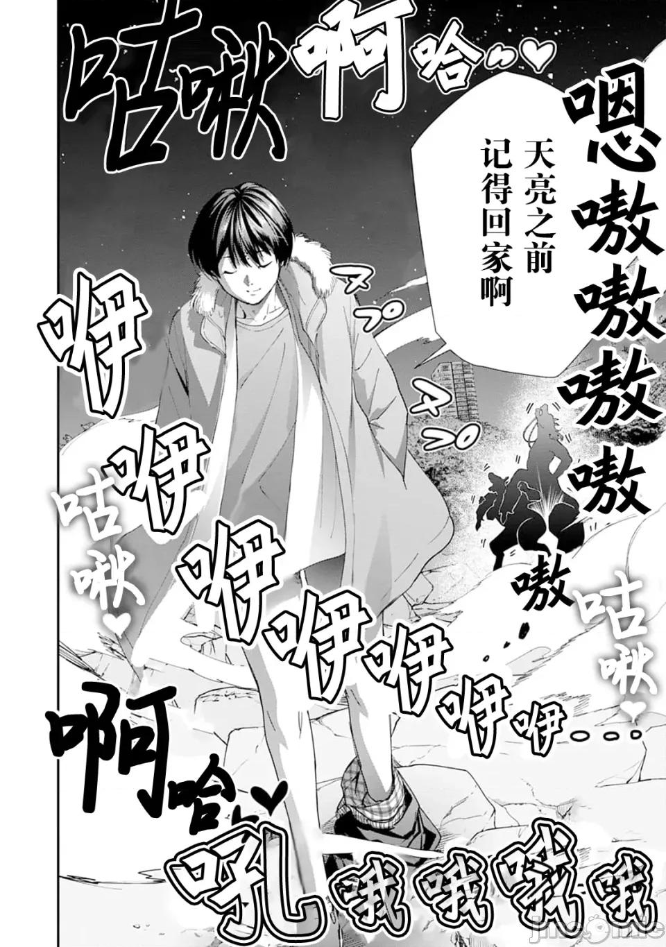 乐园之国 乐园之国 第13话 第21页
