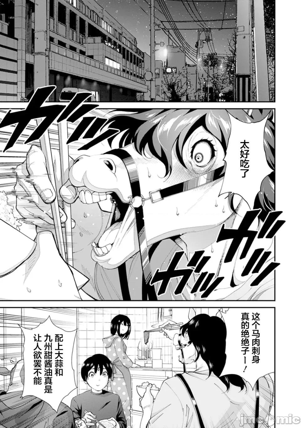 乐园之国 乐园之国 第14话 第2页