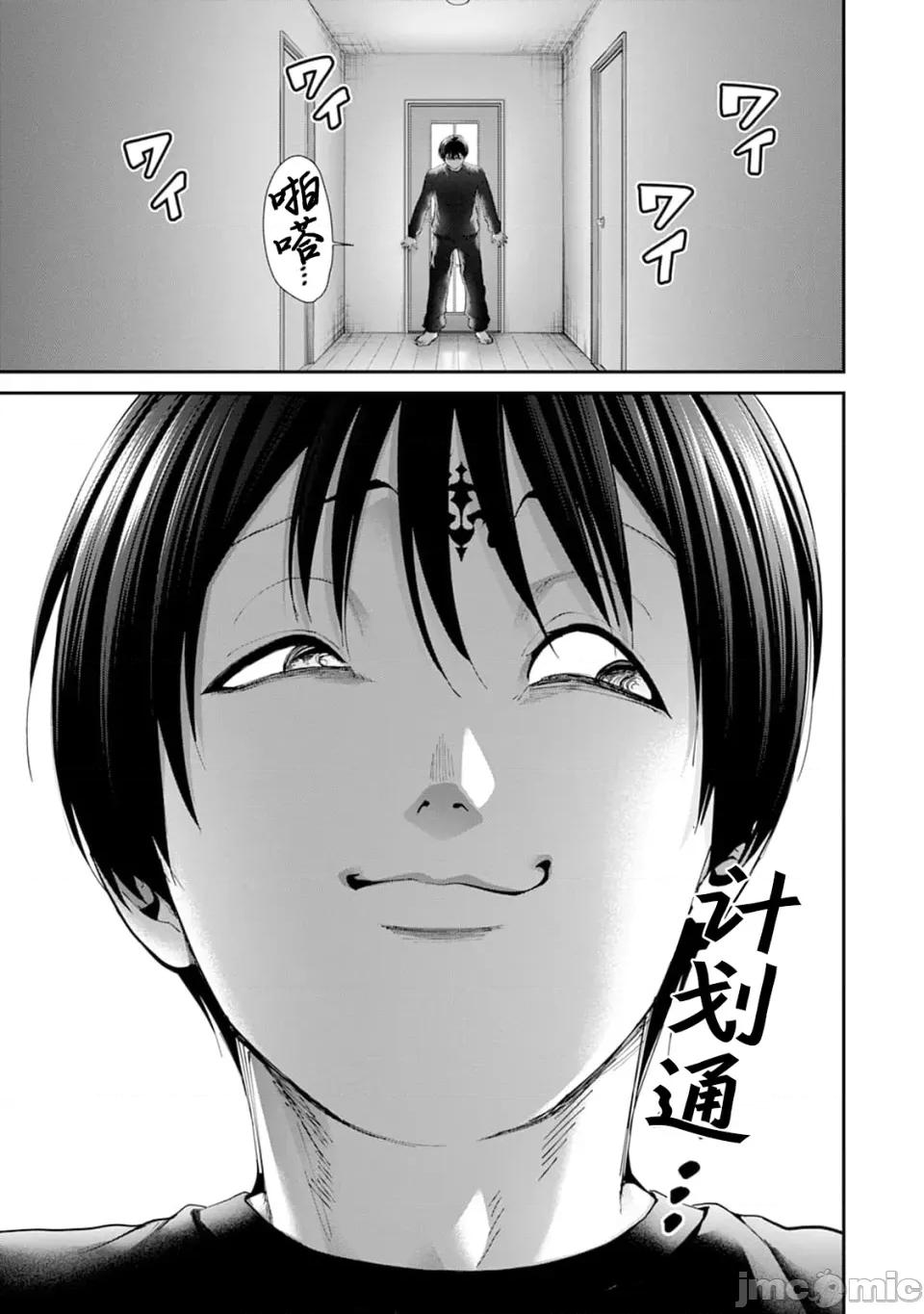 乐园之国 乐园之国 第14话 第6页
