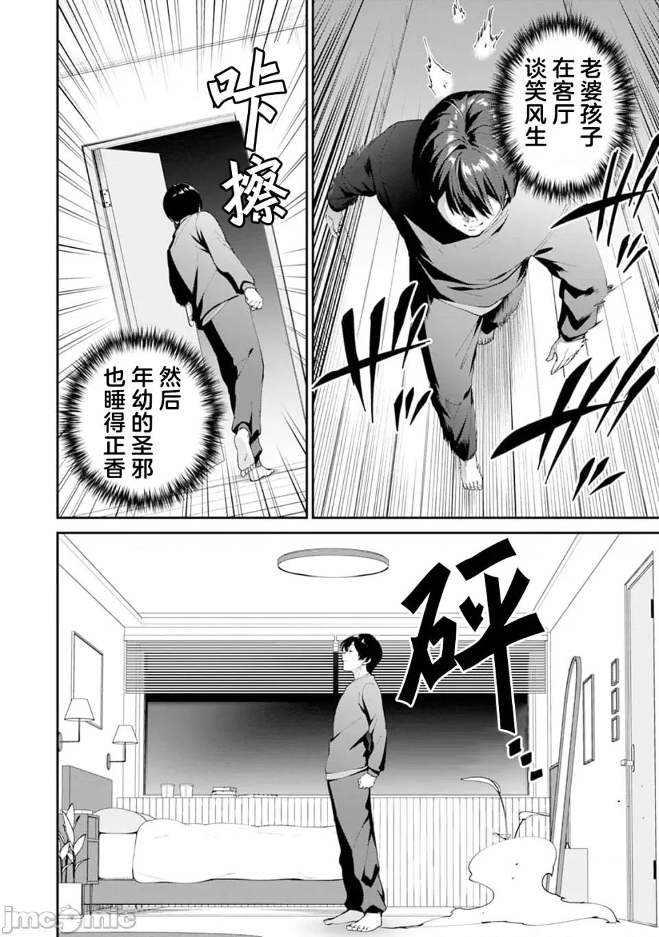 乐园之国 乐园之国 第14话 第7页
