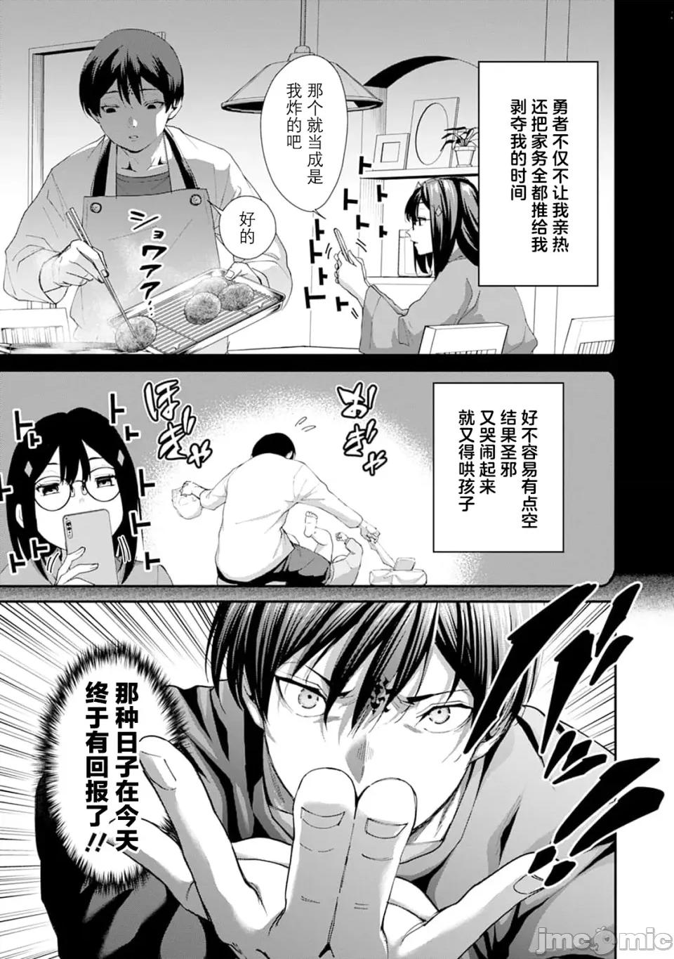 乐园之国 乐园之国 第14话 第10页