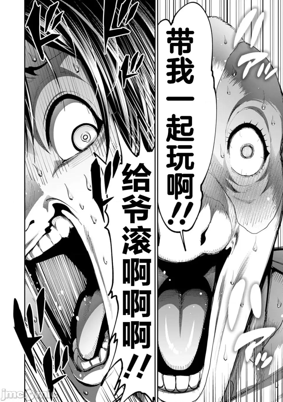 乐园之国 乐园之国 第14话 第21页