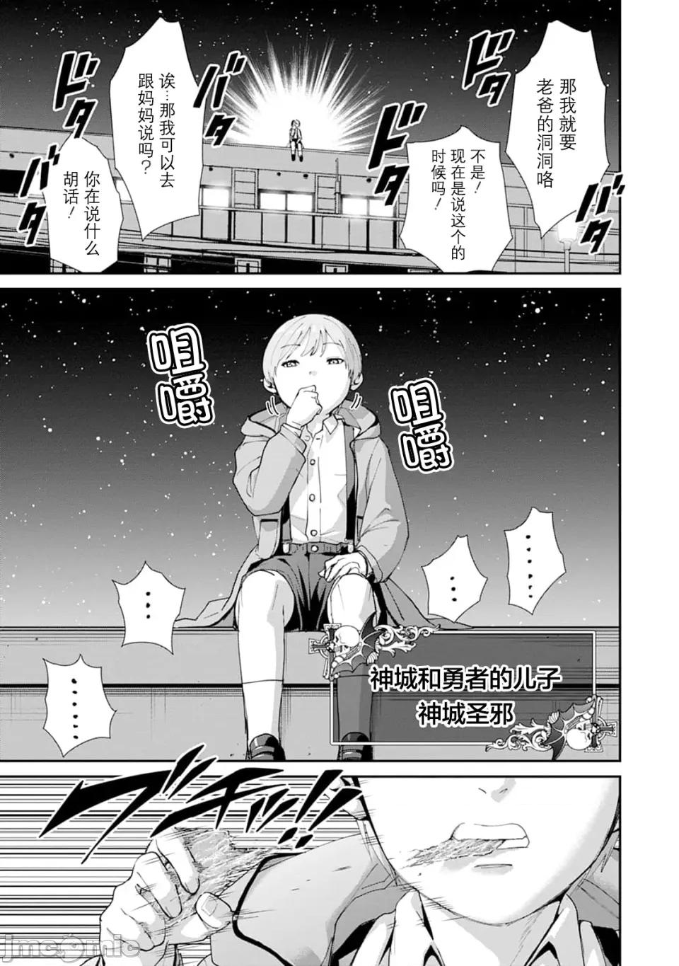 乐园之国 乐园之国 第14话 第22页
