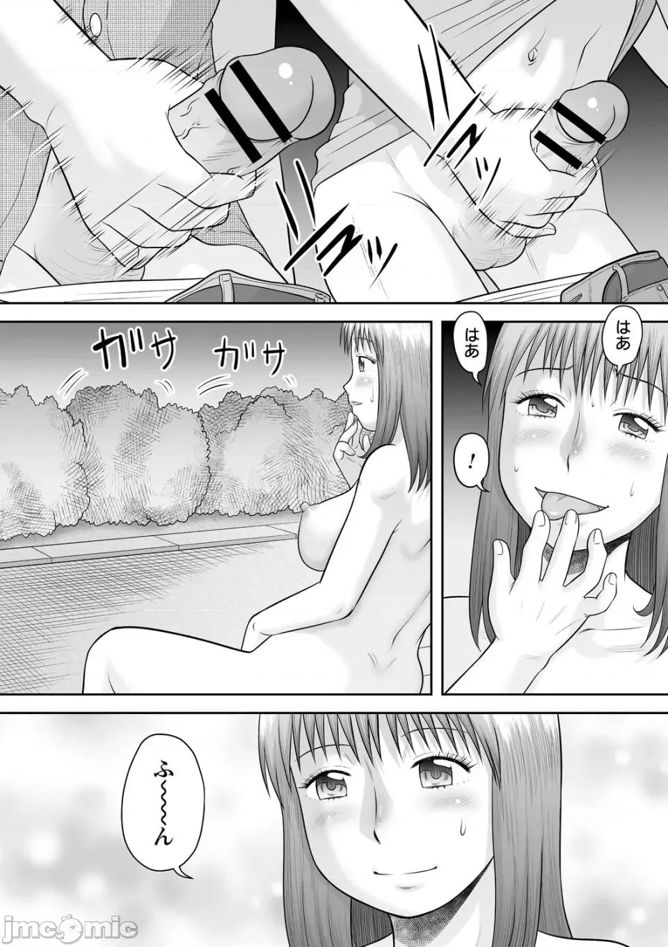 おねショタ野外 [后藤寿庵] おねショタ野外セックス [DL版] 第10页