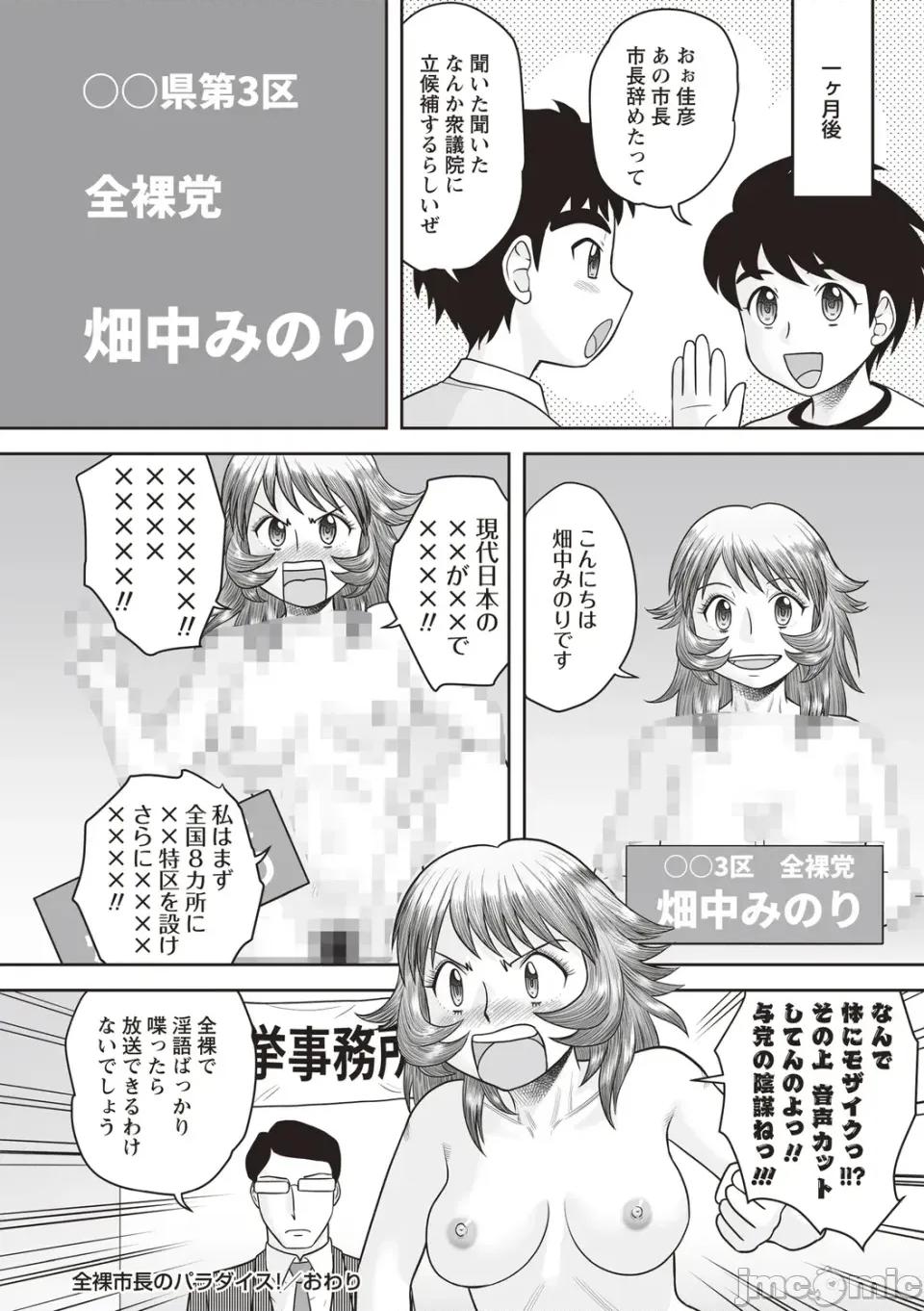 おねショタ野外 [后藤寿庵] おねショタ野外セックス [DL版] 第90页