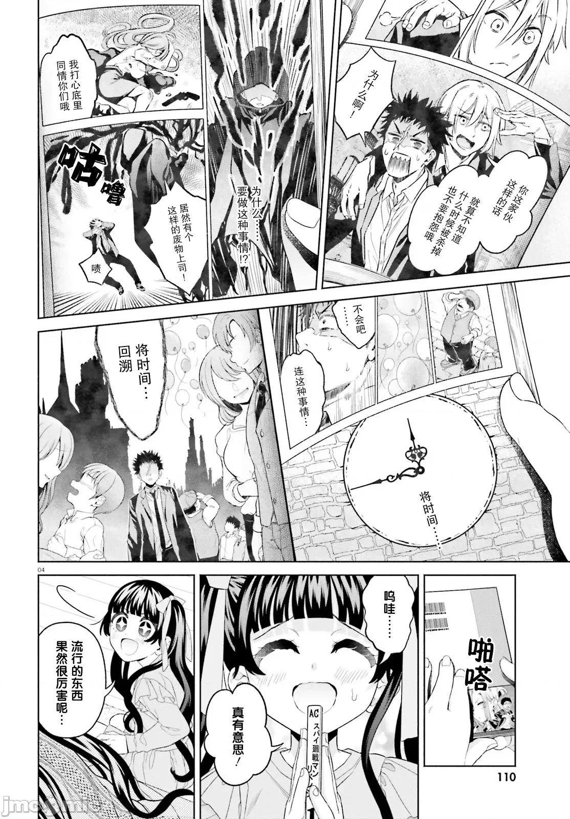 青梅竹馬絕對不會輸的戀愛喜劇～鄰家四姐妹的溫馨日常 青梅竹馬絕對不會輸的戀愛喜劇～鄰家四姐妹的溫馨日常～ 19 第4页