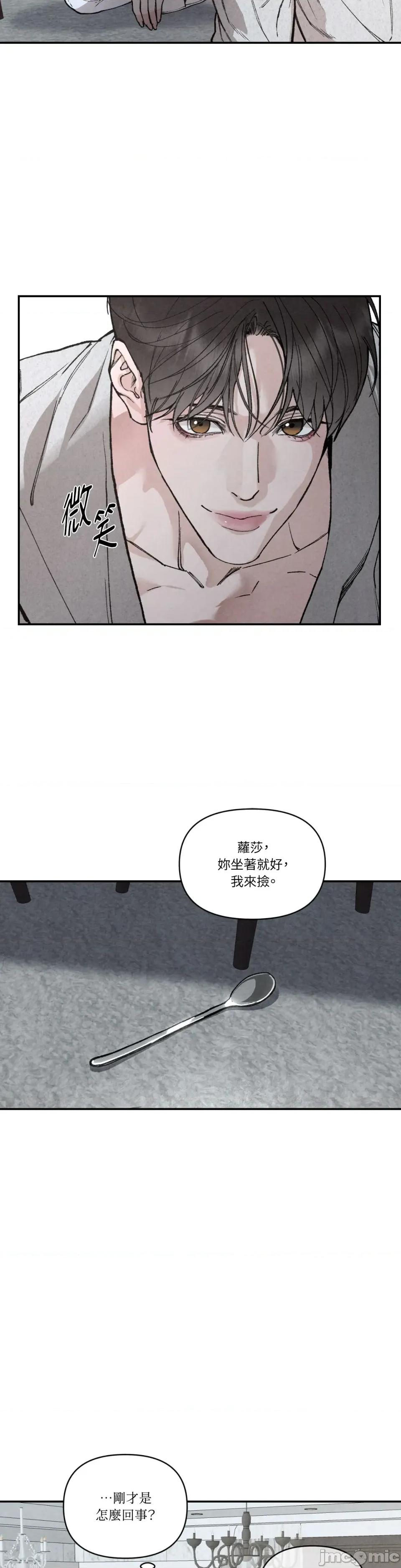 TOY TOY DADDY-第3話 第10页