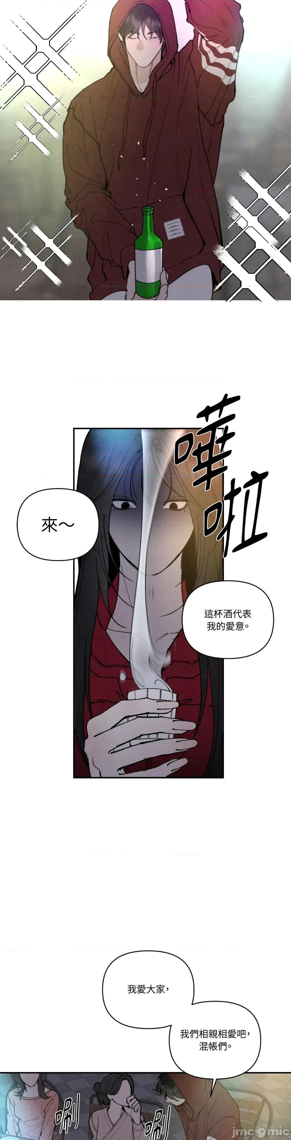 TOY TOY DADDY-第5話 第10页