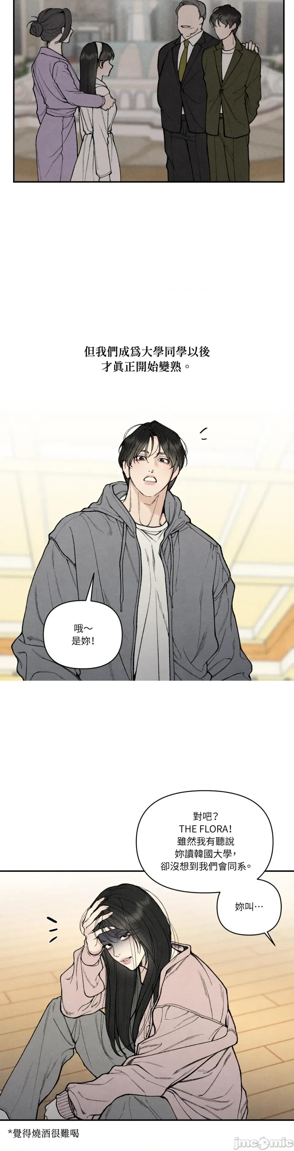 TOY TOY DADDY-第5話 第12页
