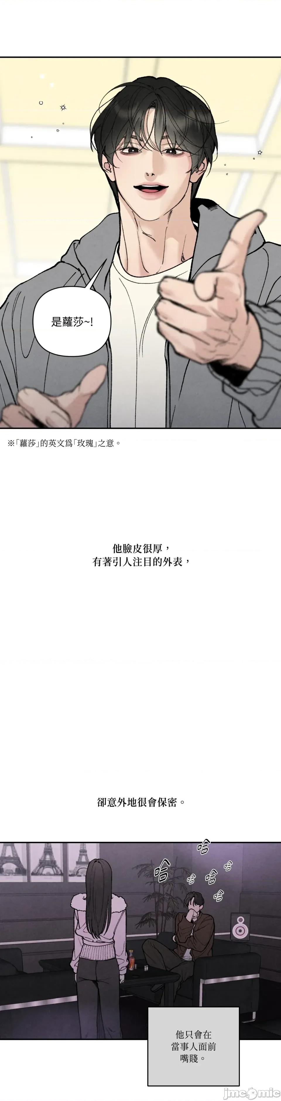 TOY TOY DADDY-第5話 第14页
