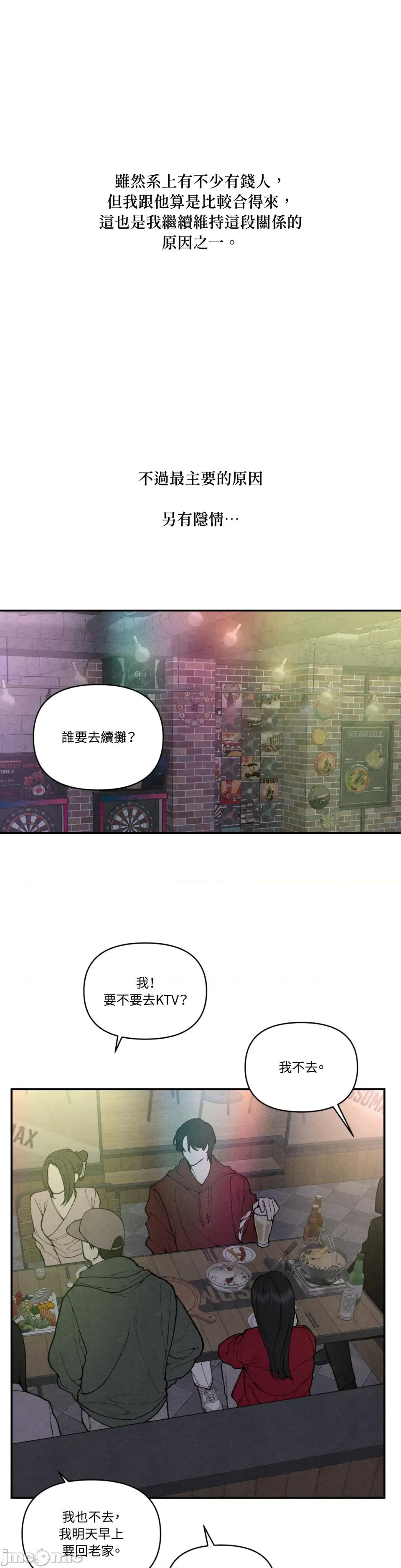 TOY TOY DADDY-第5話 第15页