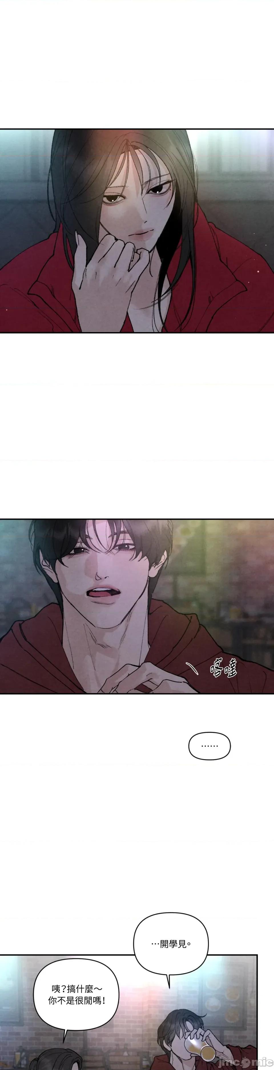 TOY TOY DADDY-第5話 第17页