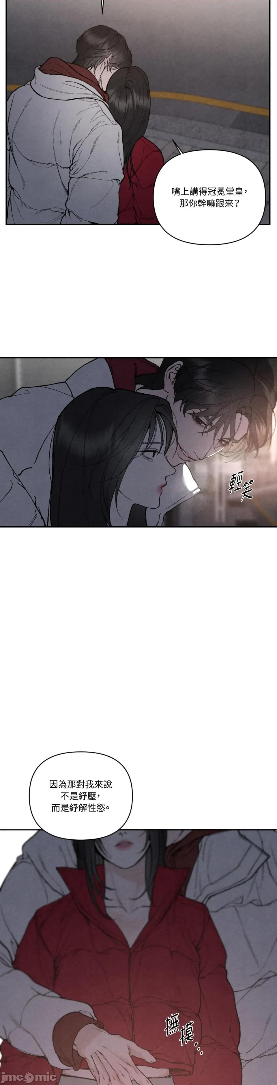 TOY TOY DADDY-第5話 第21页