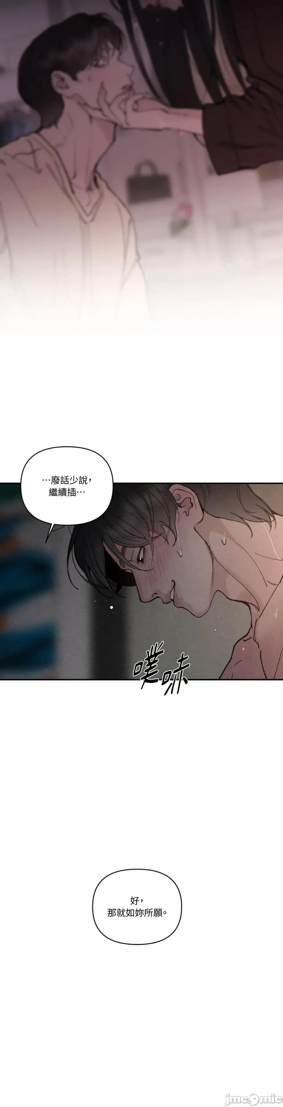 TOY TOY DADDY-第5話 第29页