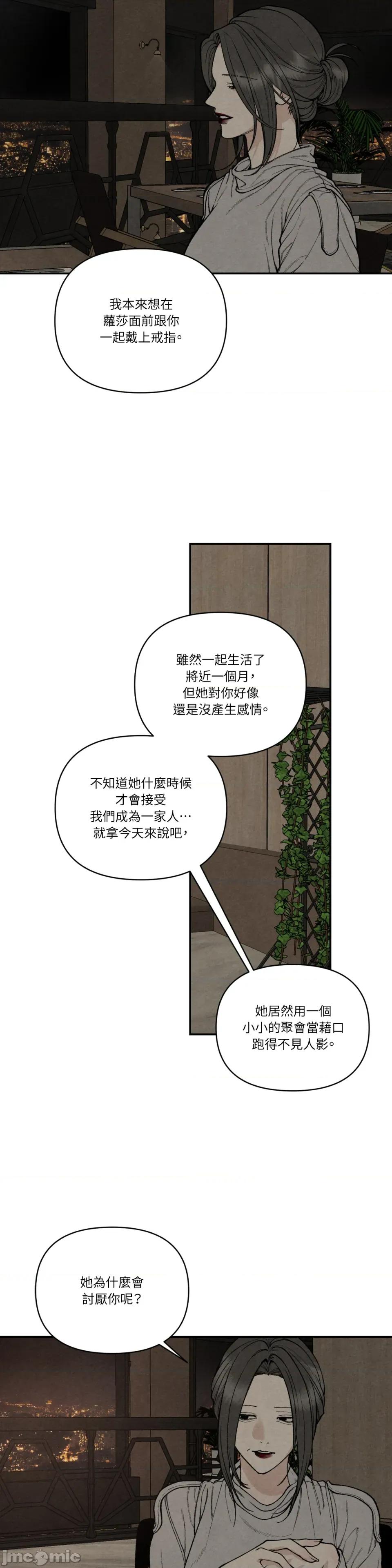 TOY TOY DADDY-第6話 第3页