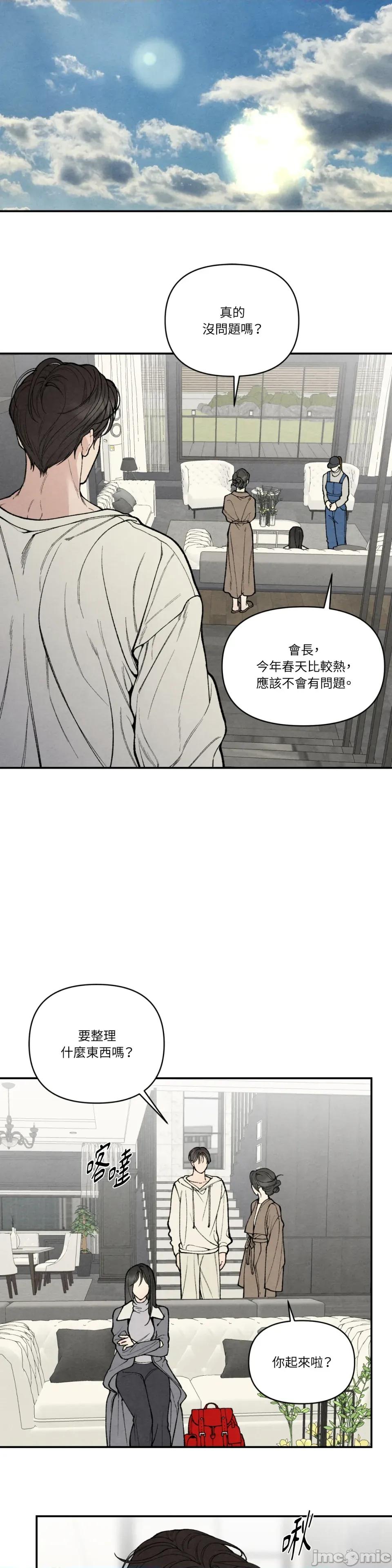 TOY TOY DADDY-第6話 第10页