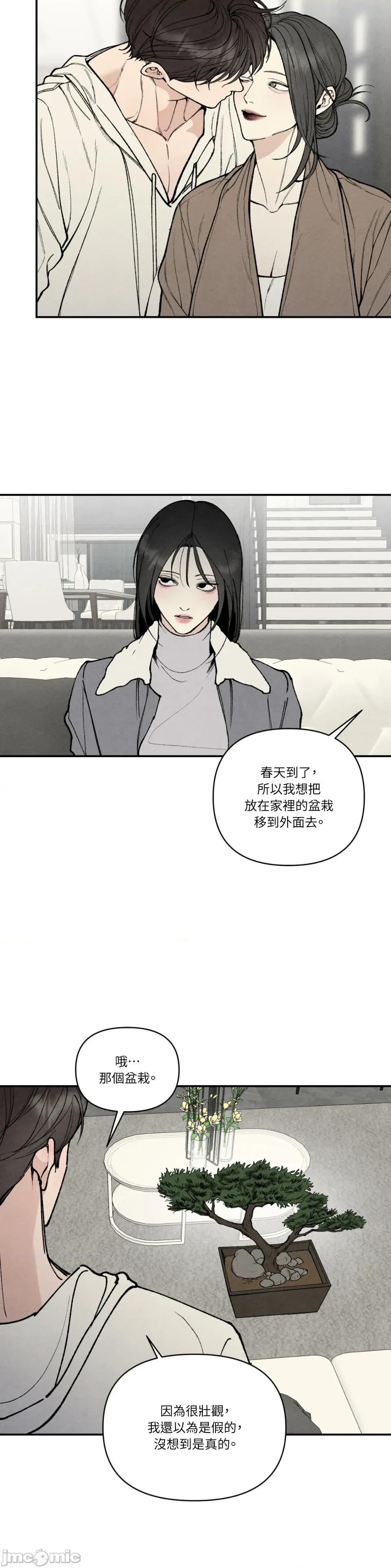 TOY TOY DADDY-第6話 第11页