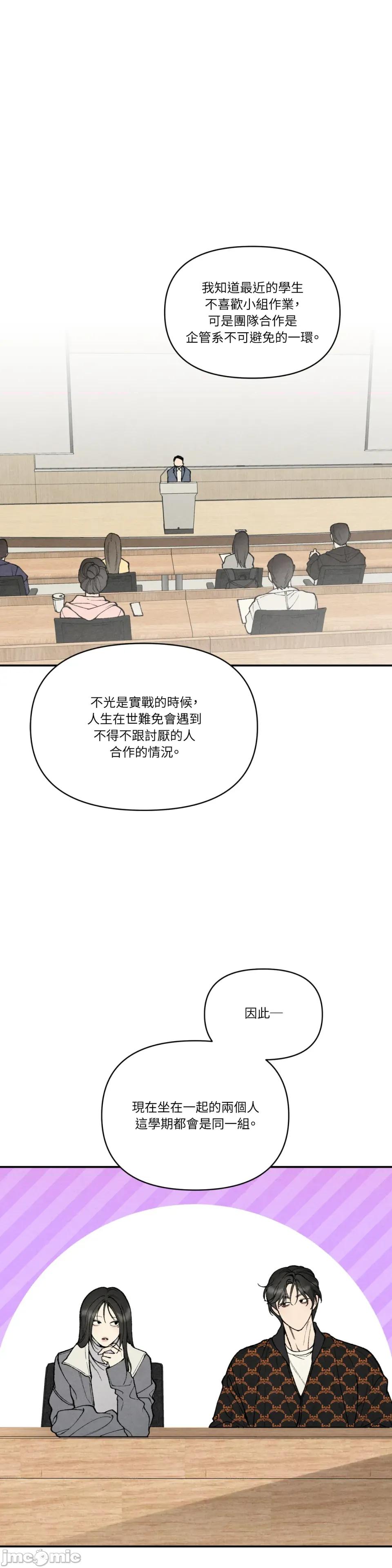 TOY TOY DADDY-第6話 第20页