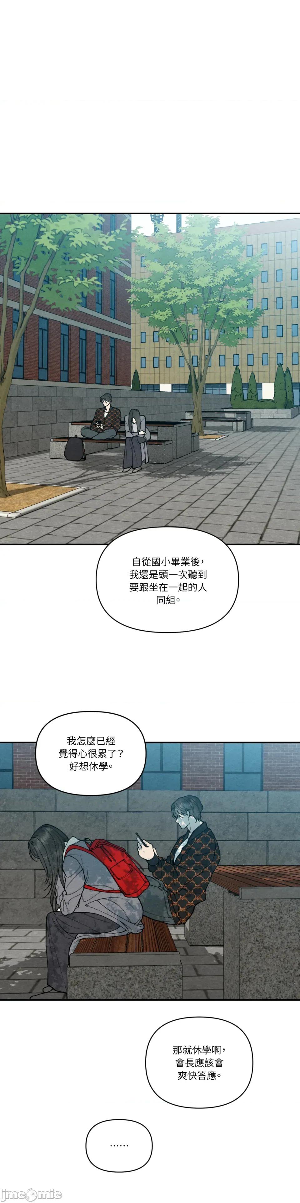 TOY TOY DADDY-第6話 第21页