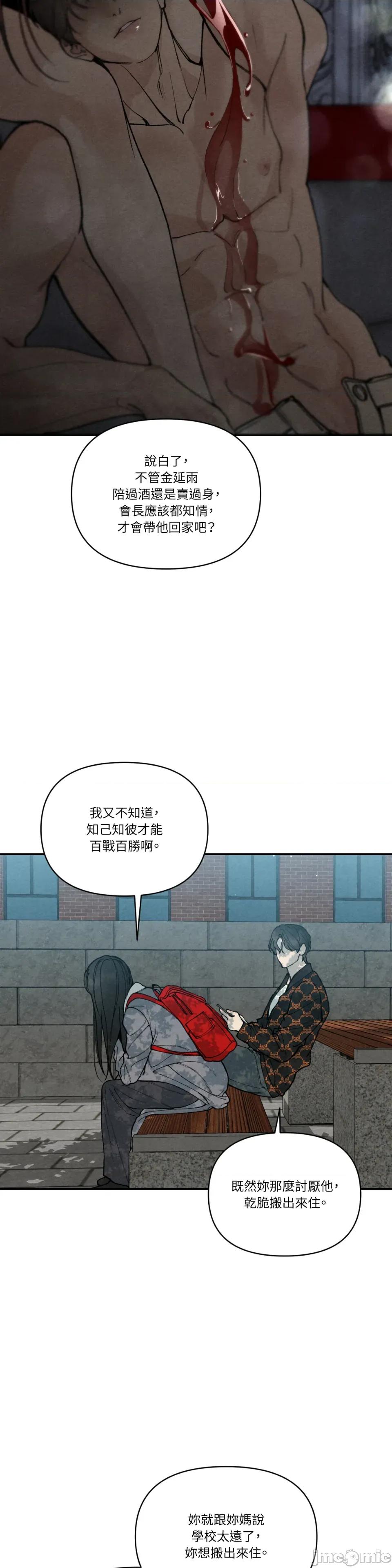 TOY TOY DADDY-第6話 第23页