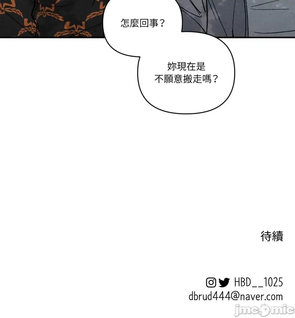 TOY TOY DADDY-第6話 第26页