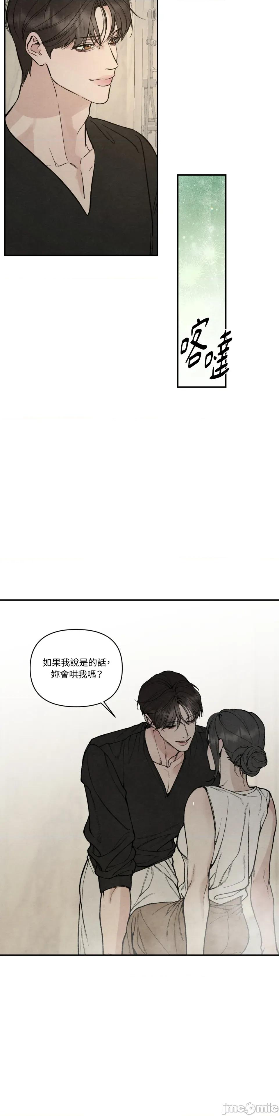 TOY TOY DADDY-第8話 第10页