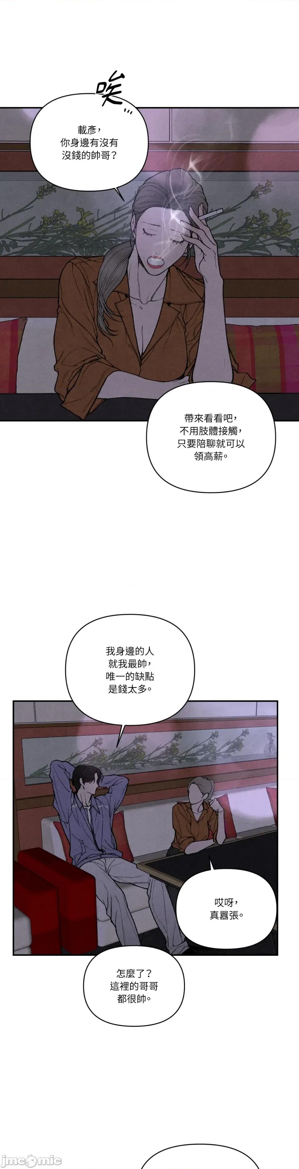 TOY TOY DADDY-第9話 第11页