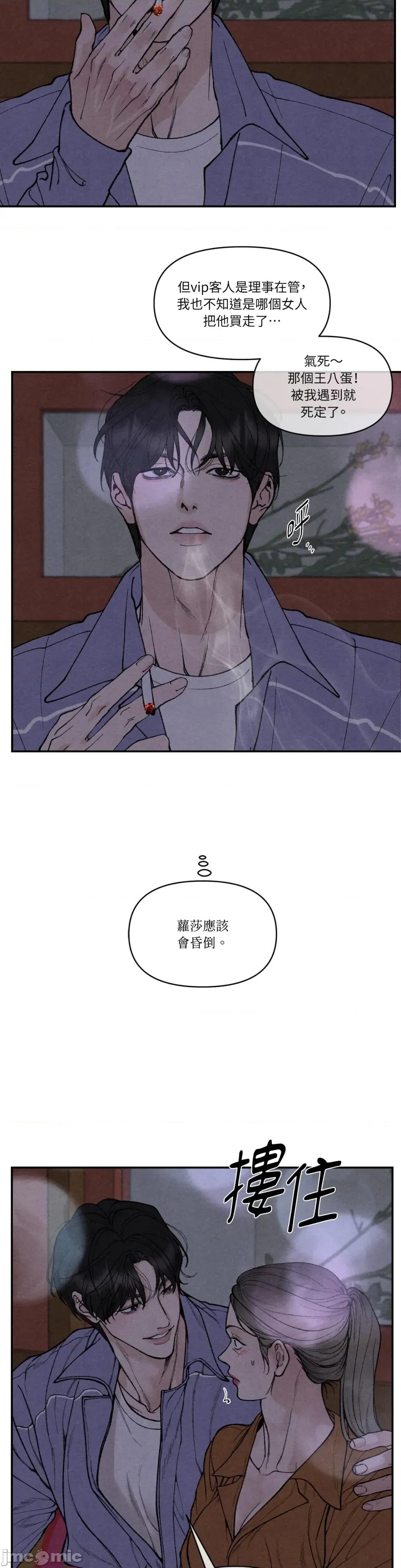 TOY TOY DADDY-第9話 第13页